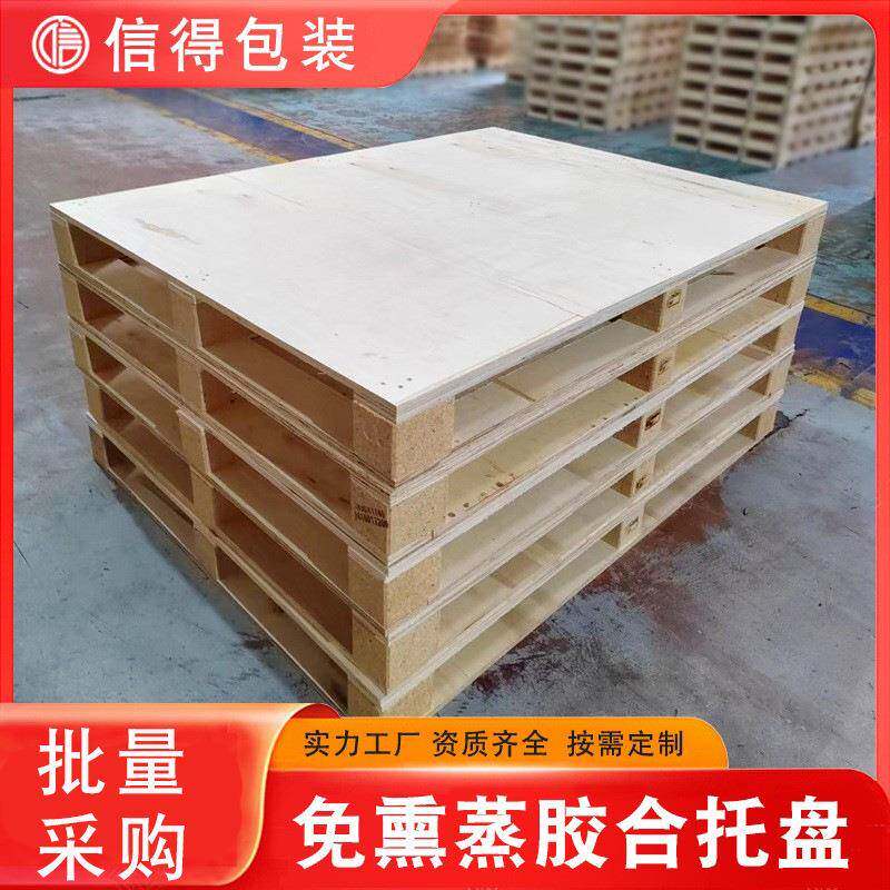 免熏蒸木托四面叉车木托盘实木木质工业托盘木板eudr木料木质托盘