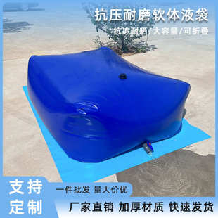 加厚PVC帆布大容量可折叠车载水囊工地农用抗旱水袋森林消防液袋