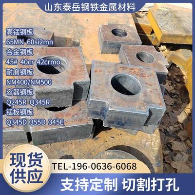 钢板切割高猛弹簧钢65Mn60si2mn合金板40cr42crmo45#号Q235A3铁板