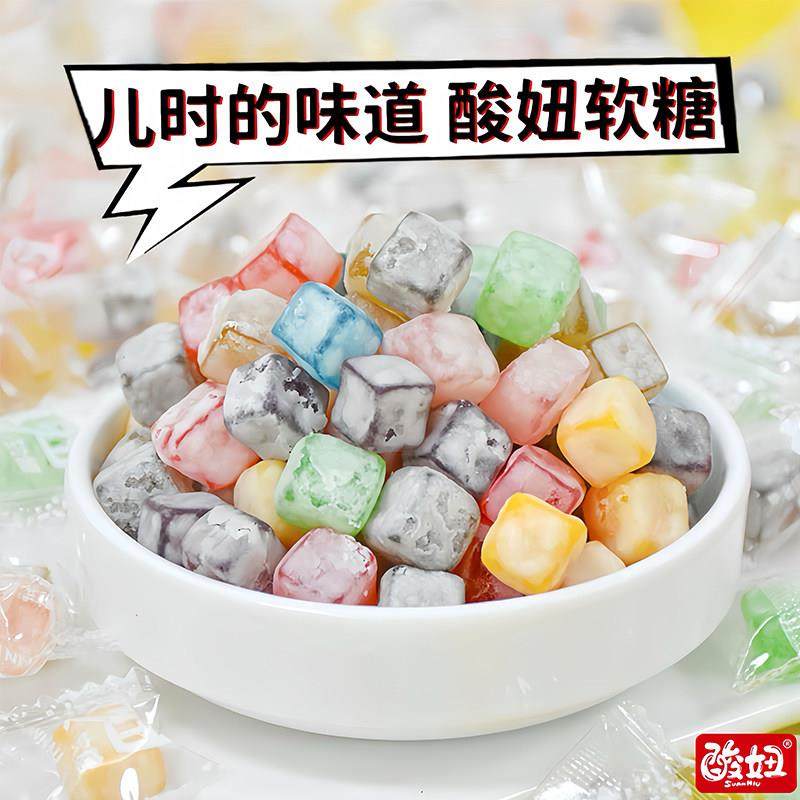 【抢150颗！】酸妞二代软糖混合水果糖果8090怀旧零食,零食/坚果/特产,软糖/果味糖/凝胶糖果,淘宝优惠券,粉丝福利购,淘宝优惠卷