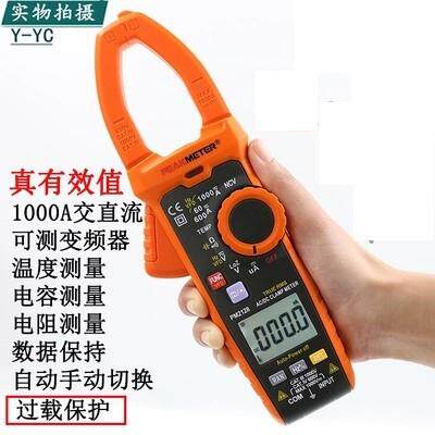华谊PM2128高精度大电流数字钳形表1000A表万用表多功能电工万能