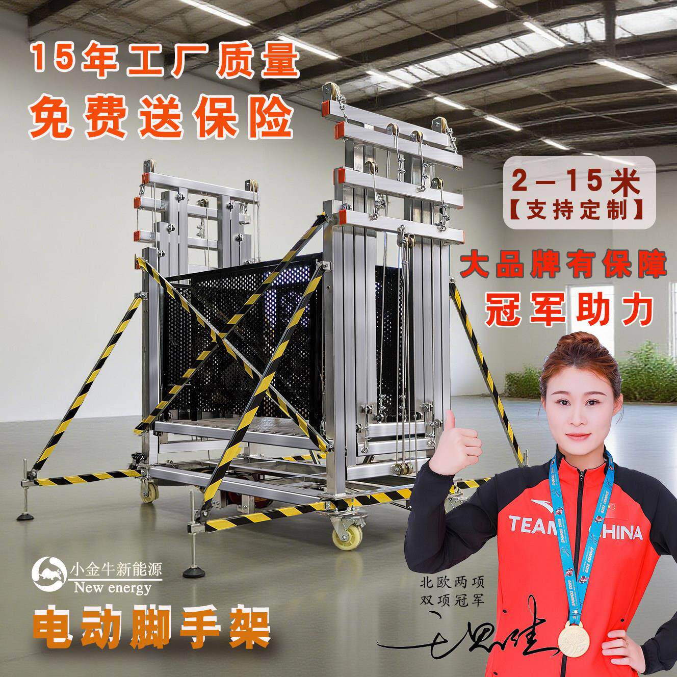 【跨境供货】电动升降鹰架新型可移动折叠货梯工程施工升降平台