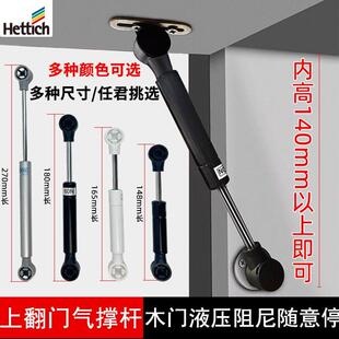 海蒂诗短款气撑杆上翻门玻璃门气压杆铝框门小吊柜液压气动杆支撑