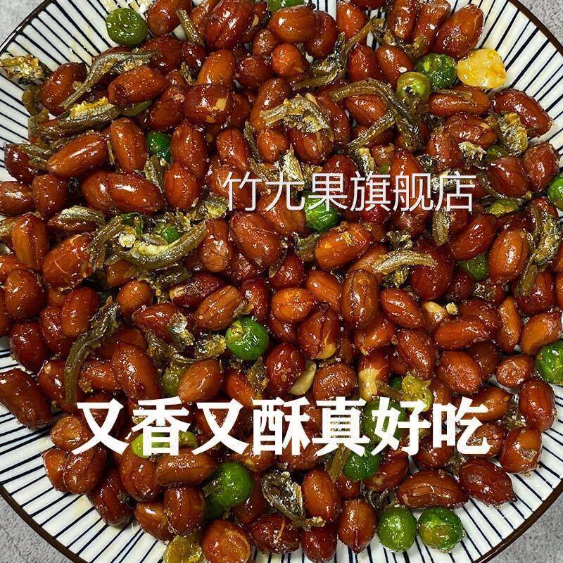 粒小二小鱼干花生袋装拌豌豆米食品烧烤店小菜香酥下酒菜零食小吃