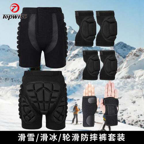 跨境滑雪屁垫双板轮滑护具装备内穿滑冰运动护肘护膝滑雪护臀裤