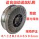 0.5 0.2 自动送丝机用激光焊丝0.6不锈钢激光焊丝整卷带盘0.4 0.3