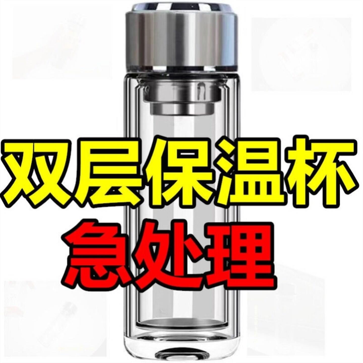 钢化玻璃杯防摔打不碎的大号套装防爆保温过滤泡茶出差男女随手