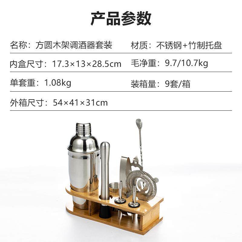 调酒器10件套装调酒器全套手摇不锈钢壶专业鸡尾酒调酒器具