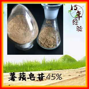 三证齐全 10% 98% 薯蓣皂苷 薯蓣皂甙 1kg 厂家现货 多种含量 包邮