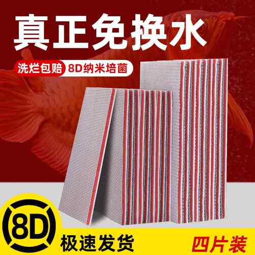 过滤棉鱼缸专用高密度过滤器过滤盒8D过滤材料魔毯生化棉海绵水族