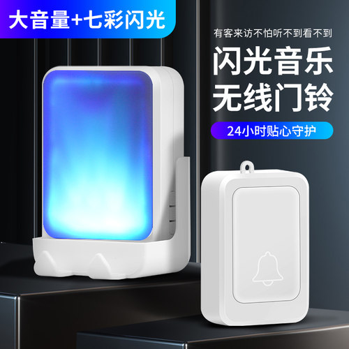 三拖一无线闪光音乐门铃老人聋哑人呼叫提醒进屋铃可静音自由移动