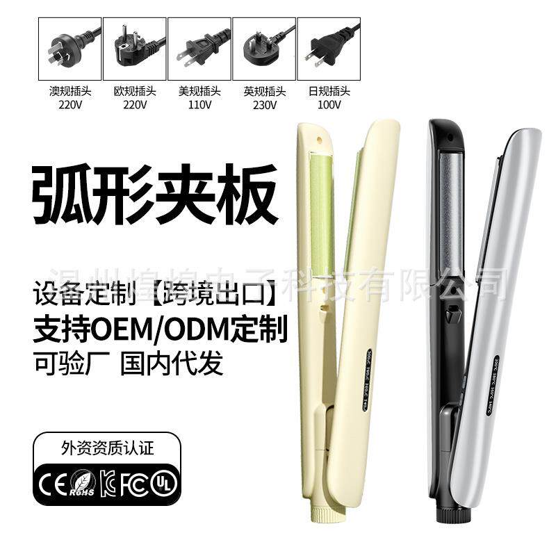 圆弧形曲面高颅顶弧形夹板四档温控直发器不伤发蓬松卷发棒直板夹