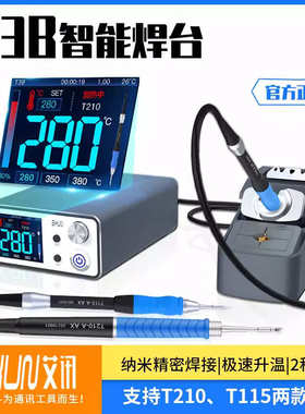 艾讯T3A/T3B智能焊台2秒升温T245\T12\936电烙铁C210 115烙铁头柄