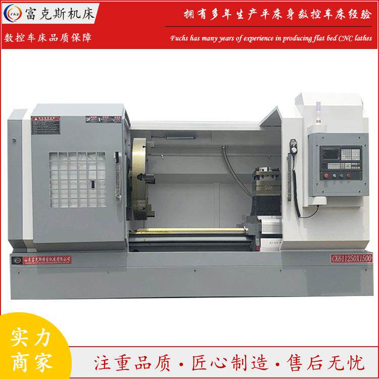 CK61125X1500数控车床 卧式车床 高精度机型 运行稳定 全国联保