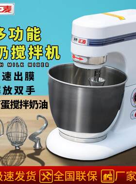 商用7L鲜奶机5L台式搅拌机奶油机打蛋机家用七升和面机厨师机