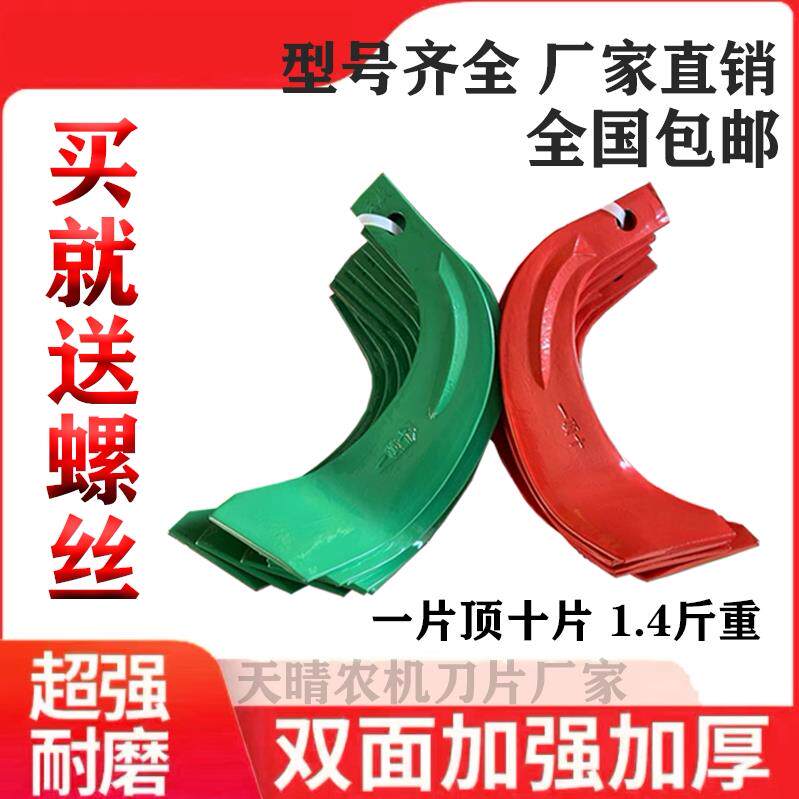 旋耕机刀片245型号加厚耐磨抗弯抗断旋耕机专用刀片