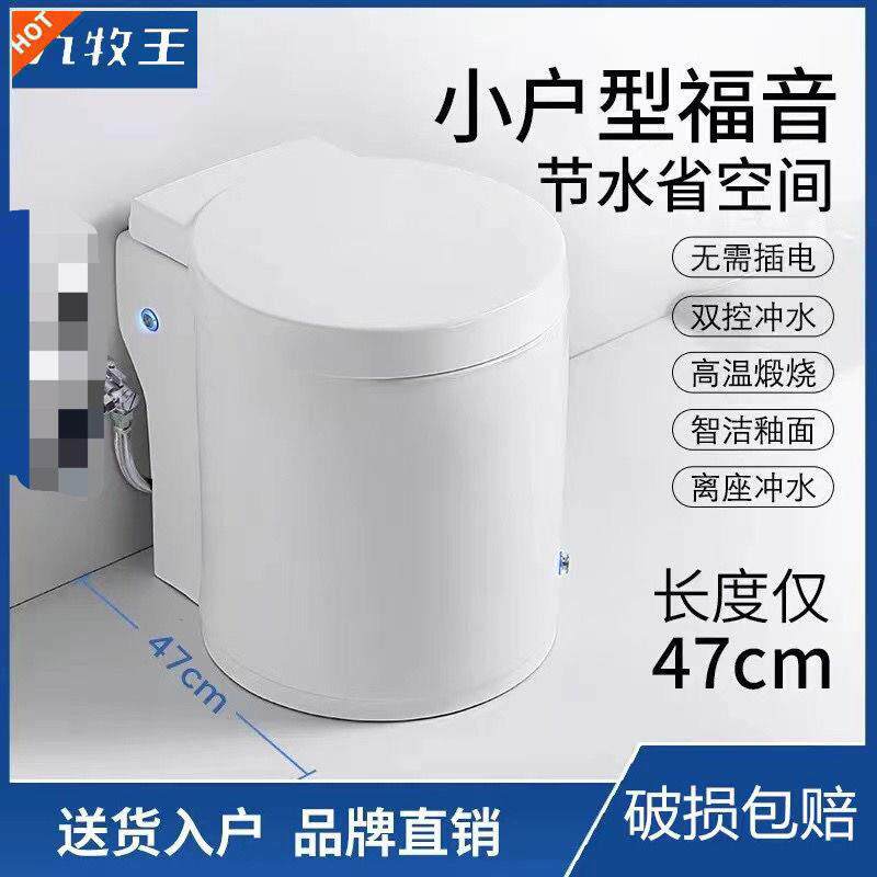 JMOWTO迷你家用无水箱小户型马桶超短尺寸50厘米坐便器脚踢坐便器