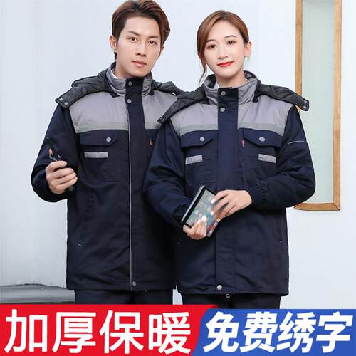 冬季工作服棉服套装男士加厚棉衣工装厂服防寒劳保服棉袄上衣定制