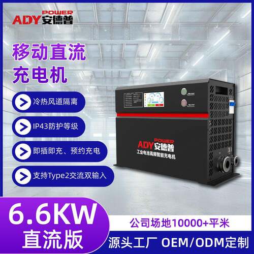 厂家直销美标定制大功率叉车充电机24V100/48V50适锂/铅酸电池