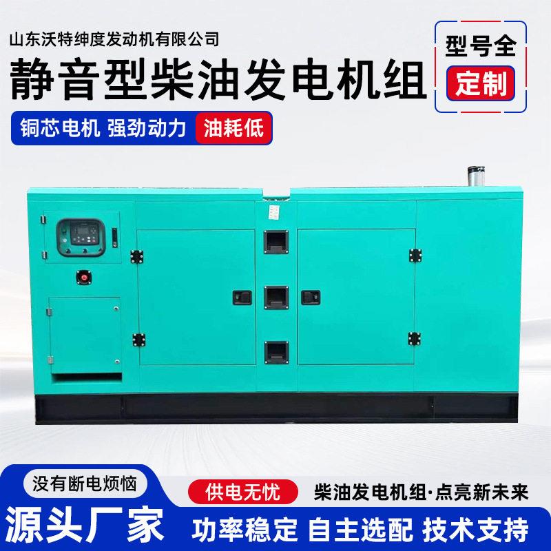 静音箱柴油发电机组500KW大功率低噪音箱防雨建筑工地施工发电机