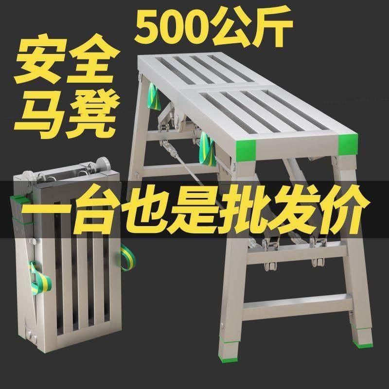 折叠马凳加厚新款马凳特厚巨厚装修工地加高凳子刮腻子铁架子