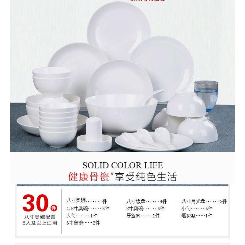 餐具彩骨瓷纯色釉陶瓷餐具碗盘碗碟下套装30景德镇餐具头家用套装