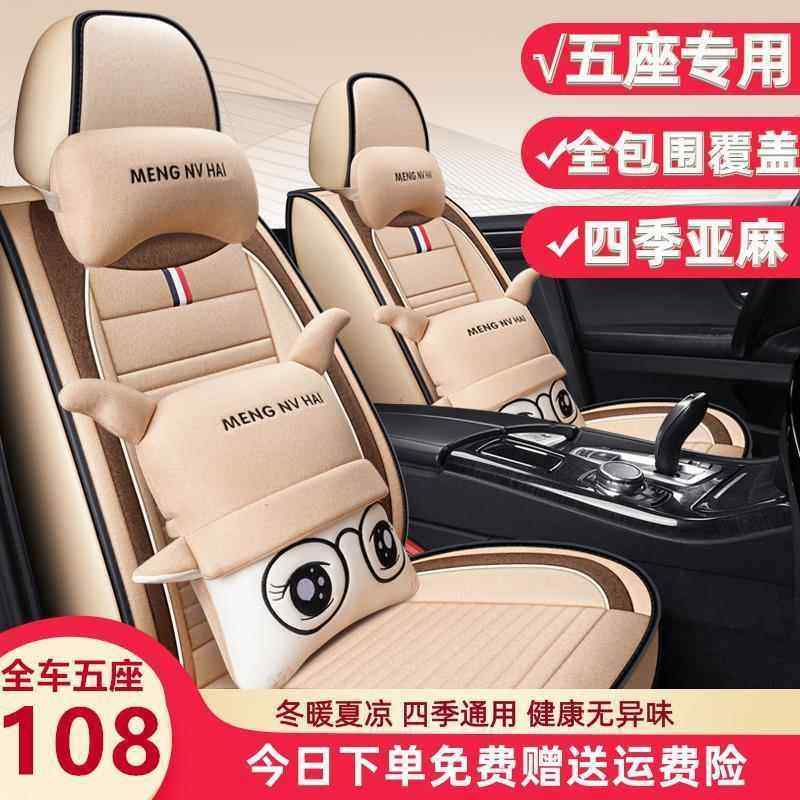 比亚迪F3RG3G5L3秦速锐宋G6汽车坐垫四季亚麻座垫全包围座套
