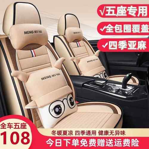 比亚迪F3RG3G5L3秦速锐宋G6汽车坐垫四季亚麻座垫全包围座套