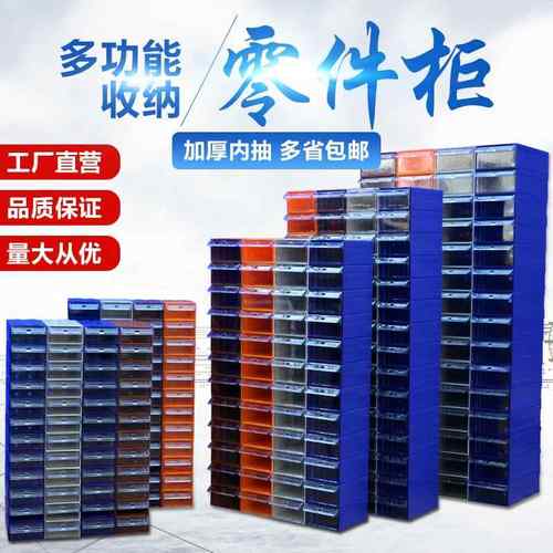 收纳盒组合式零件盒工具柜抽屉式元件盒积木组立物料盒螺丝可组装