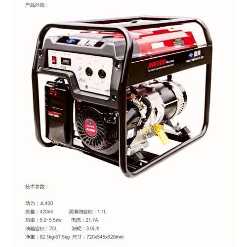 重庆嘉陵JH汽油发电机组3KW5千瓦6.5KVA7KW8kw10kw单三相220V380V