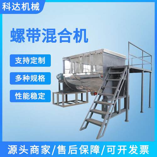 1000L卧式螺带混合机厂家卧式干粉搅拌机颜料混料机花椒粉搅拌机