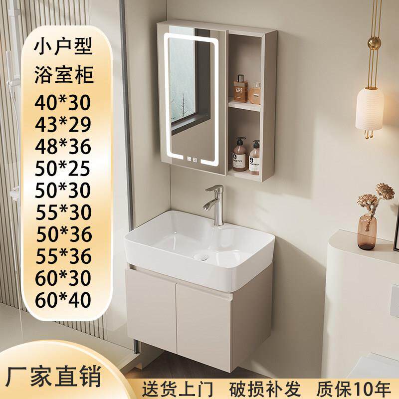 小户型蜂窝铝广东佛山浴室柜陶瓷一体盆洗漱台洗手盆洗脸盆柜组合