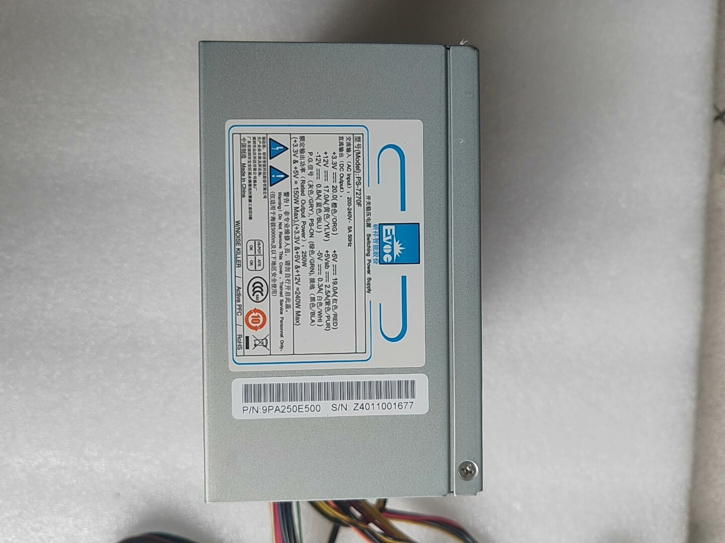 研祥PS-7270F工控机电源  成色漂亮。额定功率250W