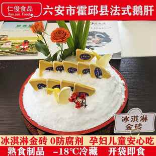 六安霍邱县鹅肥肝 沃朗德牌法式鹅肝 熟食制品冷藏开袋即食