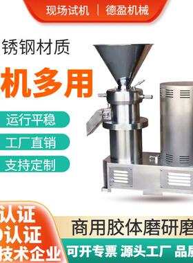 食品级研磨机骨芝麻酱花生酱流体碾碎磨粉机果蔬化妆品速胶体磨