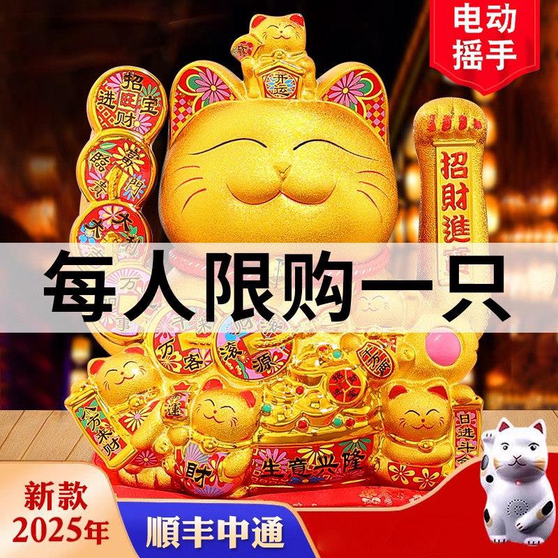 大小号招财猫摆件开业生意兴隆存钱罐自动摇招手前台家用2025新款