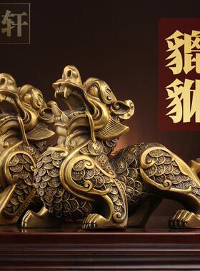 全铜貔貅摆件铜皮丘一对神兽招财办公室家居客厅店铺开业中式礼品