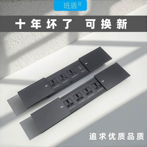 台面桌面嵌入式插座隐藏式办公室书桌滑盖式排插内嵌式USB接线板