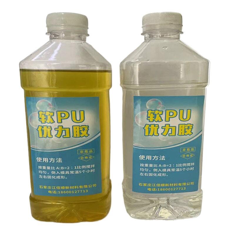 软pu聚氨酯胶软质抗撕裂工艺品优力胶韧性好影视道具盔甲制作材料