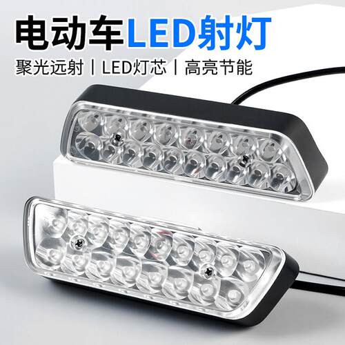 电动车机车灯改装小金刚外置防水超亮12v 60V三轮车强光LED射灯