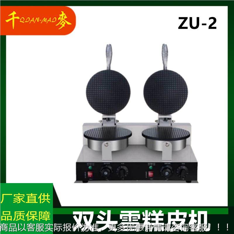 手工脆皮蛋卷机-2商用雪糕皮机冰激凌虾片果蔬机家用电饼铛