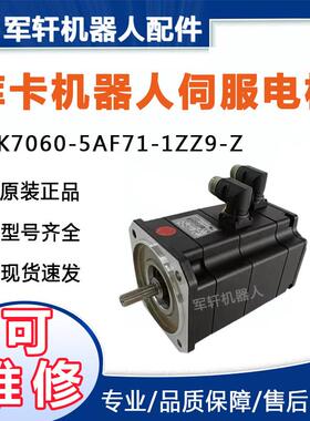 1FK7060-5AF71-1ZZ9-Z库卡机器人伺服电机1.5KW马达KUKA外轴配件