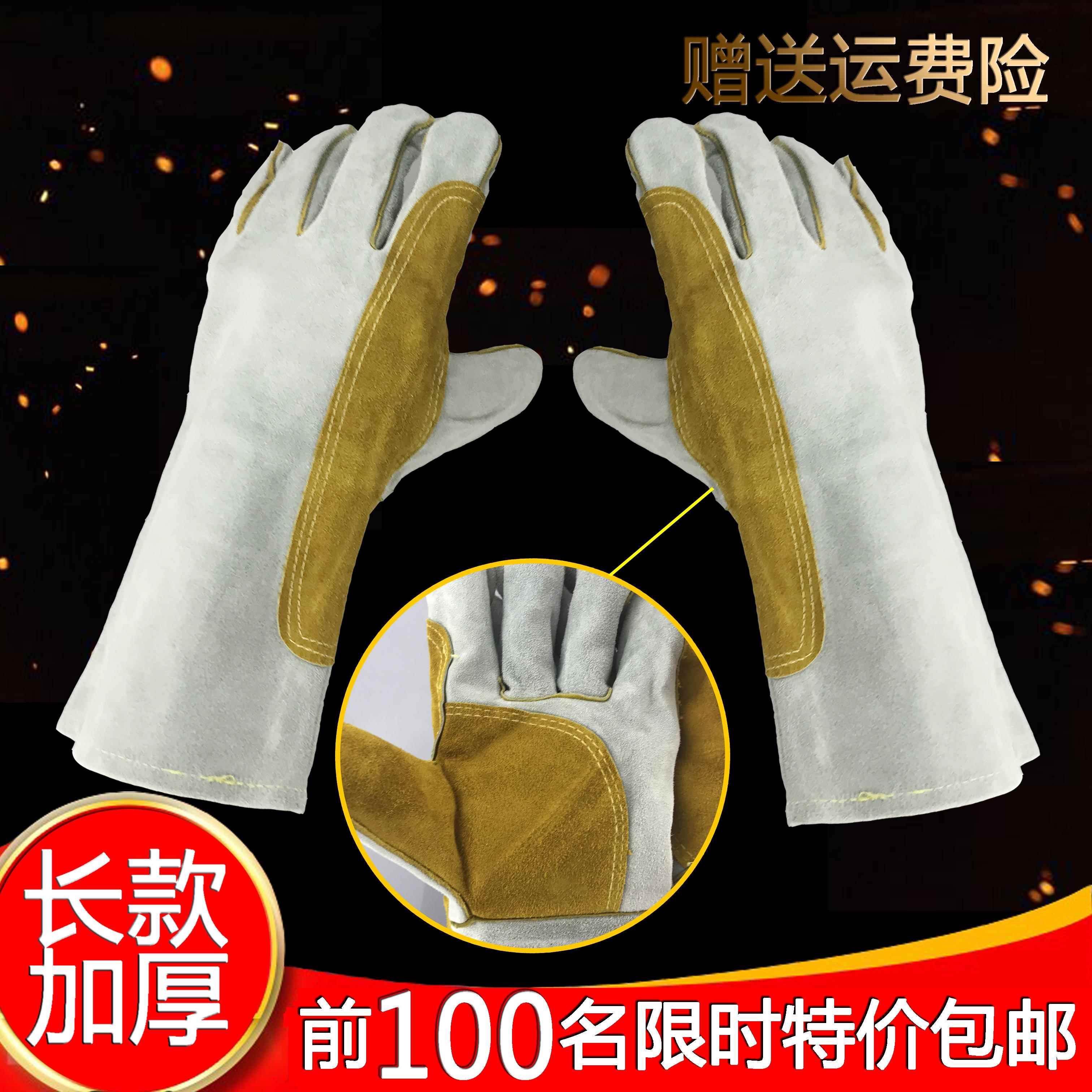电焊手套牛皮耐高温防烫劳保加长加厚隔热阻燃耐磨柔软焊接工手套