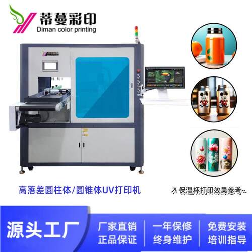 塑料不锈钢饮料瓶圆管圆筒ABS玻璃杯易拉罐UV多色打印机