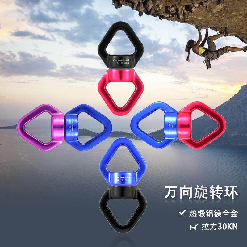 户外攀岩影视威亚绳索8字360&deg;旋转连接器 空中瑜伽万向旋转吊环