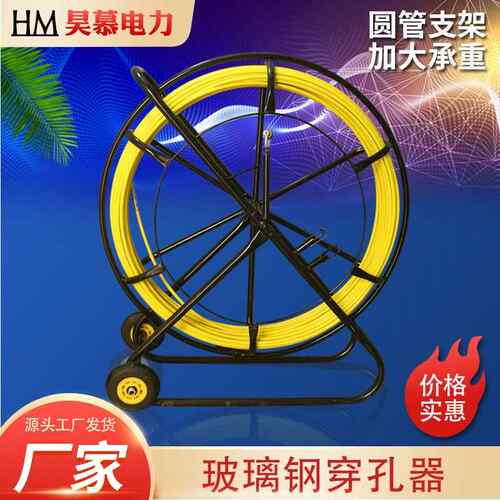 厂管家管RZQ缆道穿器电缆穿器玻璃钢穿孔器光缆电玻璃钢穿线孔器