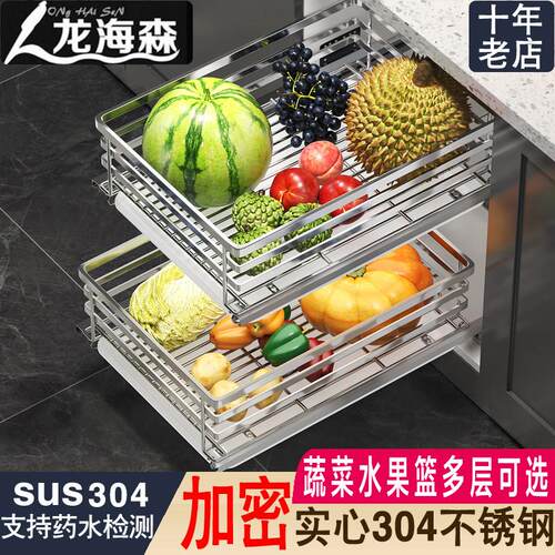 厨房整体橱柜拉篮果蔬菜水果菜篮304不锈钢收纳零食调味储物拉篮