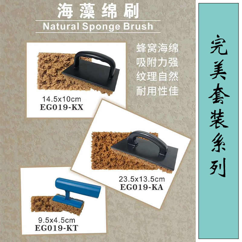 进口人造海藻绵艺术漆涂刷海绵工具三色珠光幻彩擦色点彩海藻绵拍