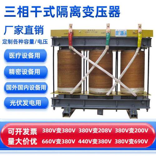 SG三相干式隔离变压器-150KVA200kw300kva380变220数控机床设备用