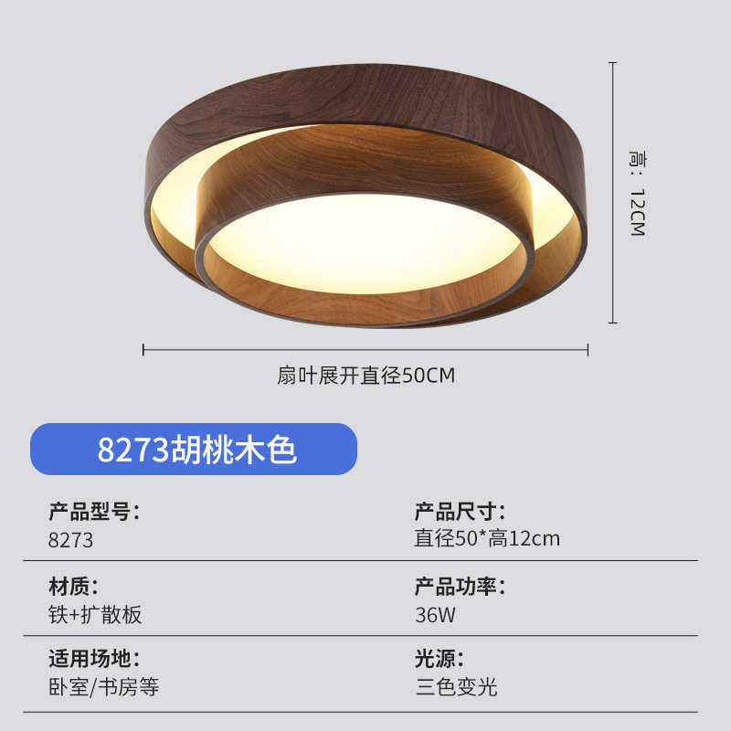 灯具客厅餐厅卧吸顶灯卧室圆形书胡桃灯110v木色复古日式房主定制